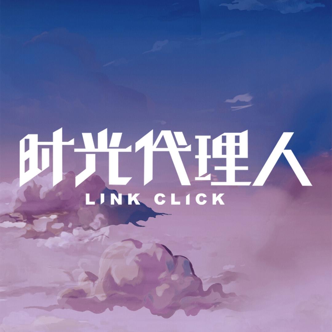 电视剧时光代理人