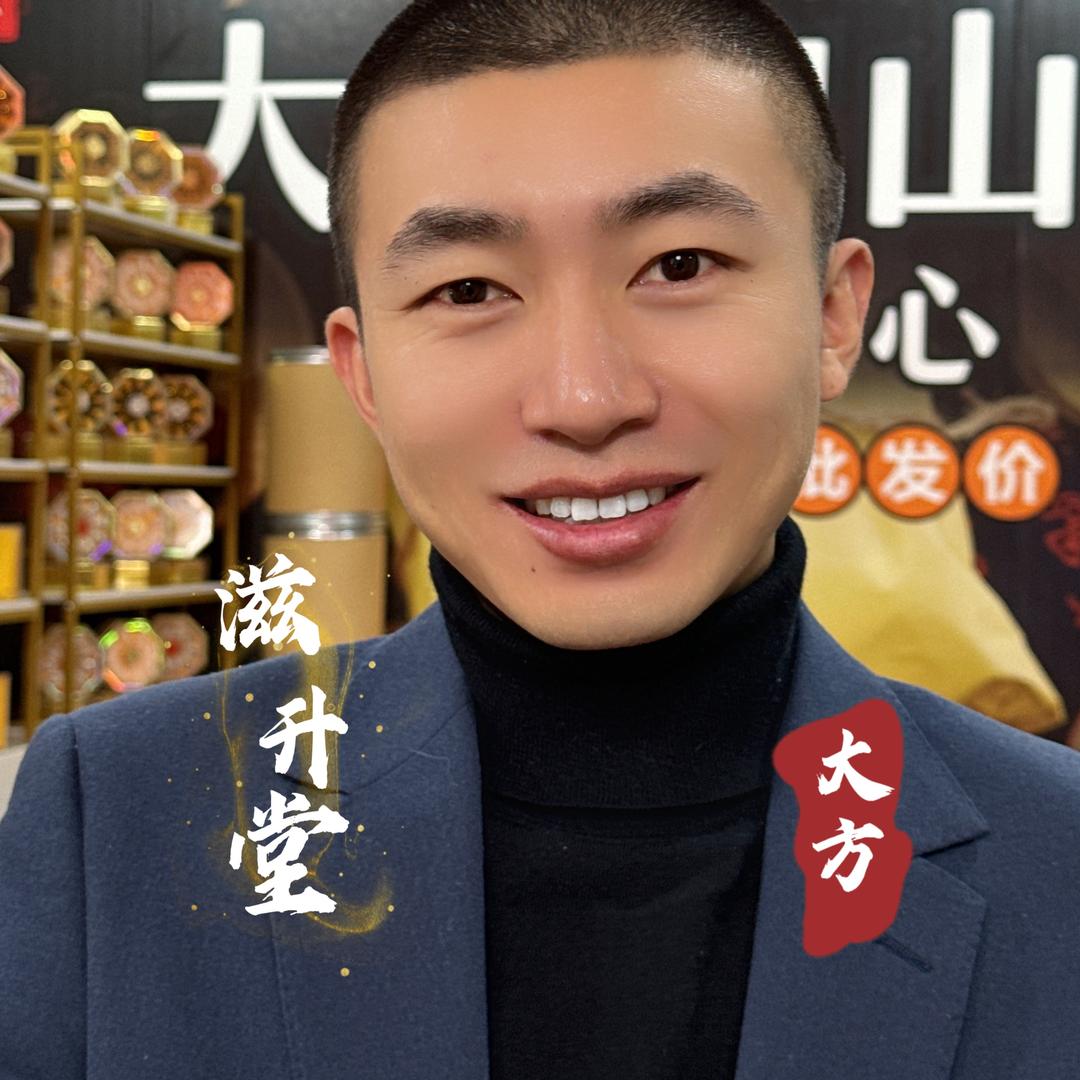 大方滋补堂