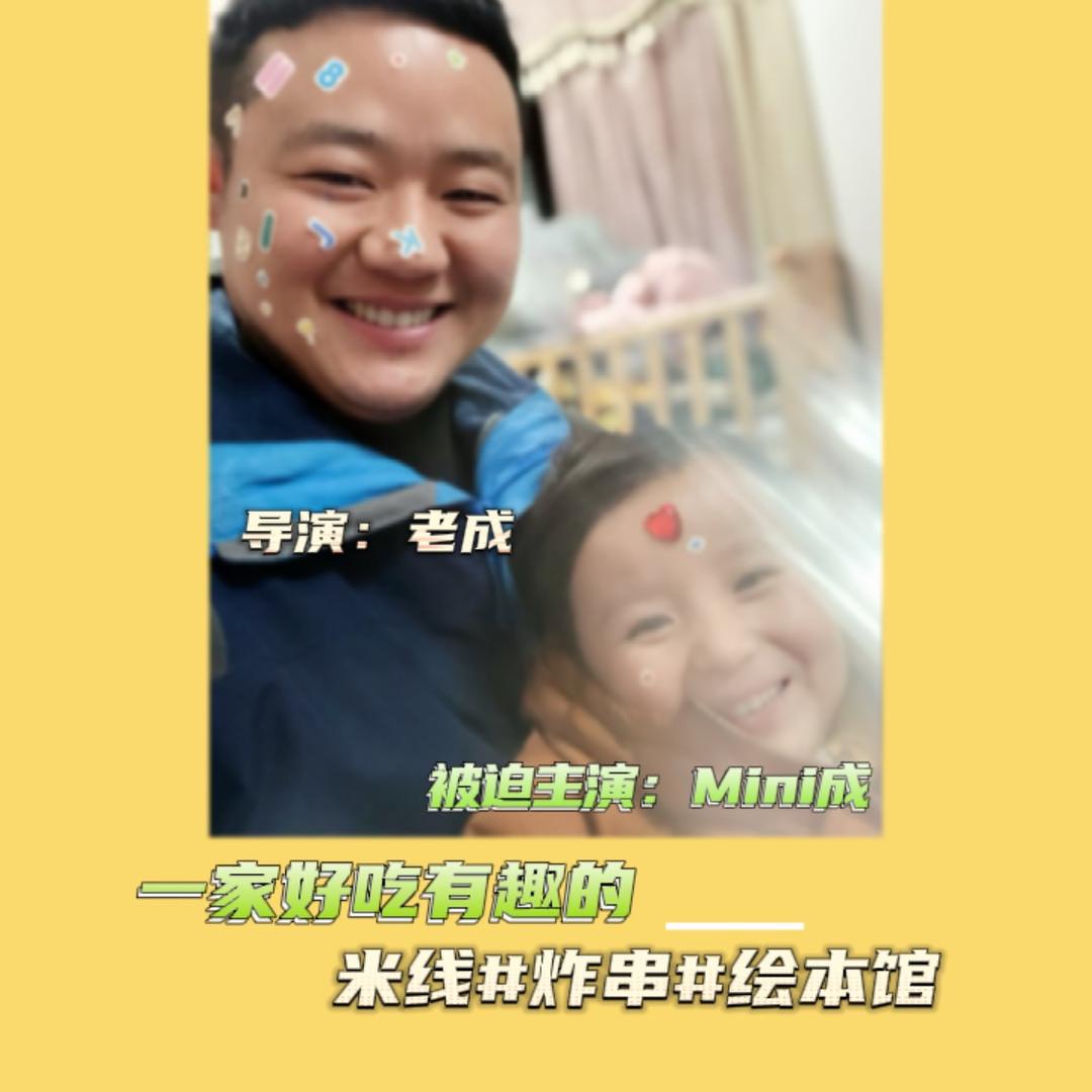 中南老成家米线炸串