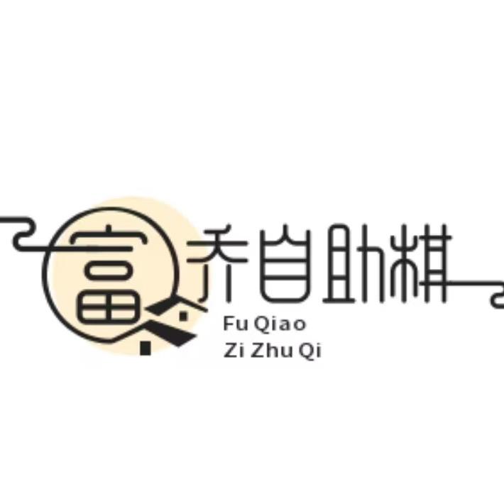 富乔棋牌室