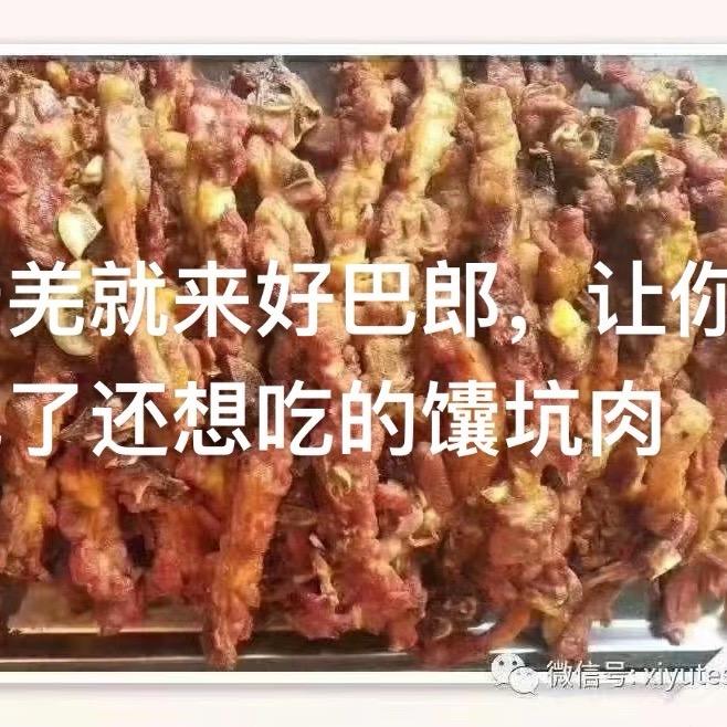 好巴郎烤肉店