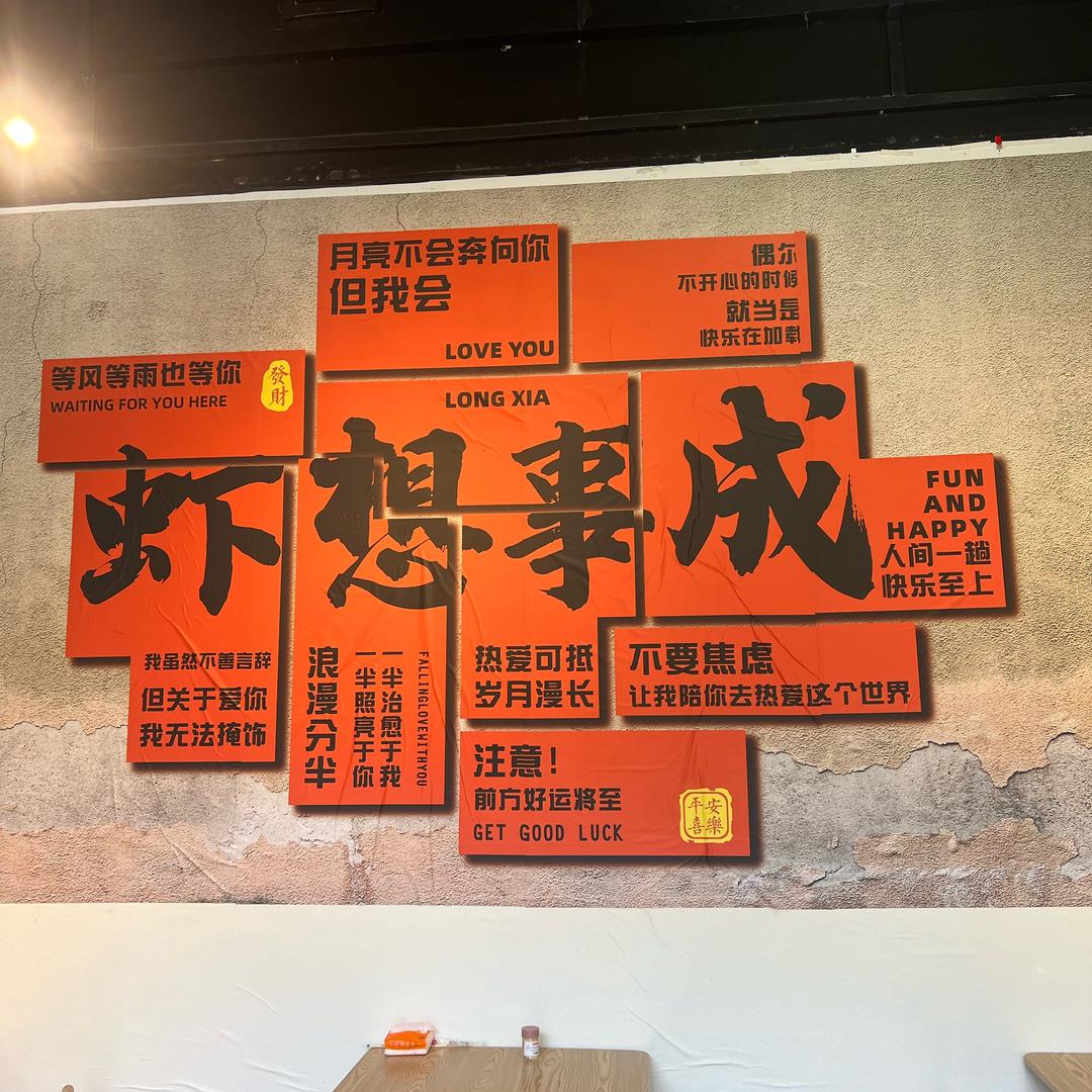 虾想事成油焖大虾2