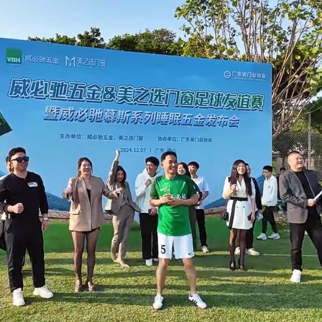 VBH威必驰 | 带盐人