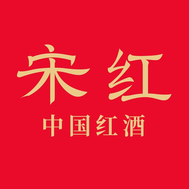 宋红红石梁酒类专卖店
