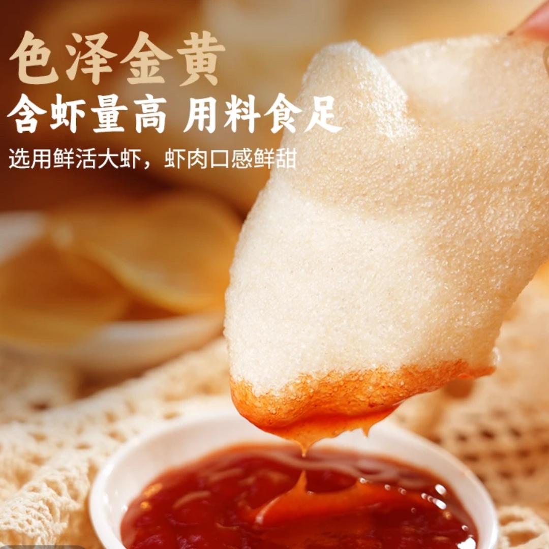 健康炸虾片