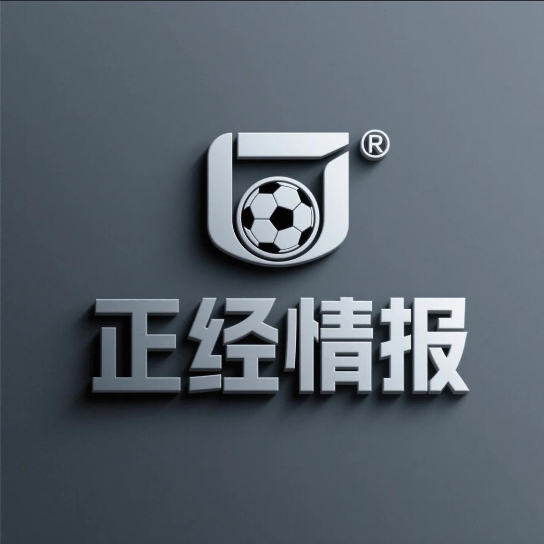 正经情报