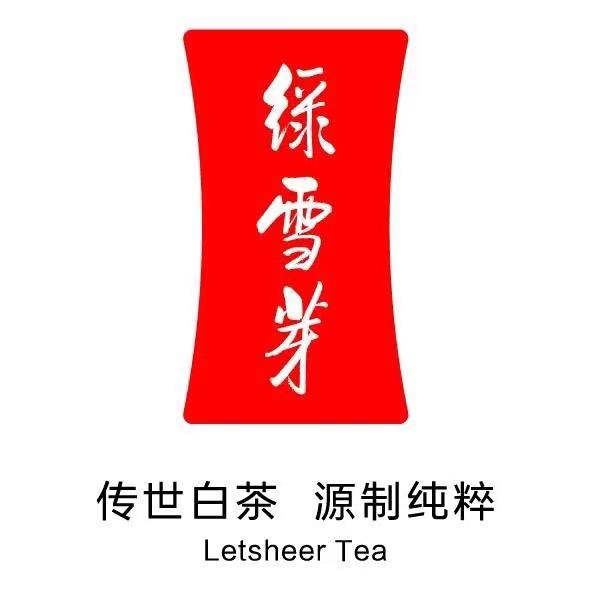 福鼎白茶-环县绿雪芽