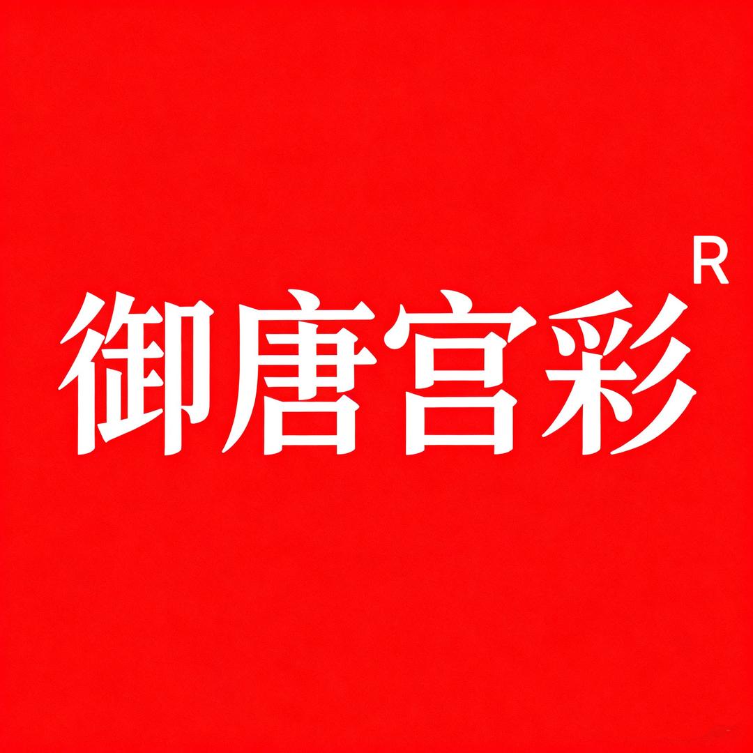 御唐商贸如意摆件