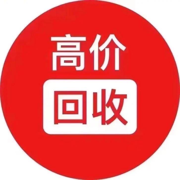 马云数码（监管机 回收 保管）