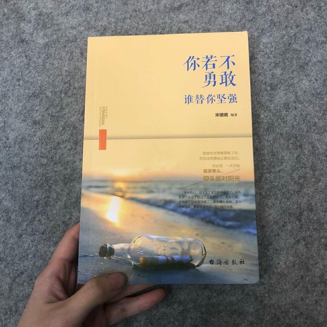 书之精选