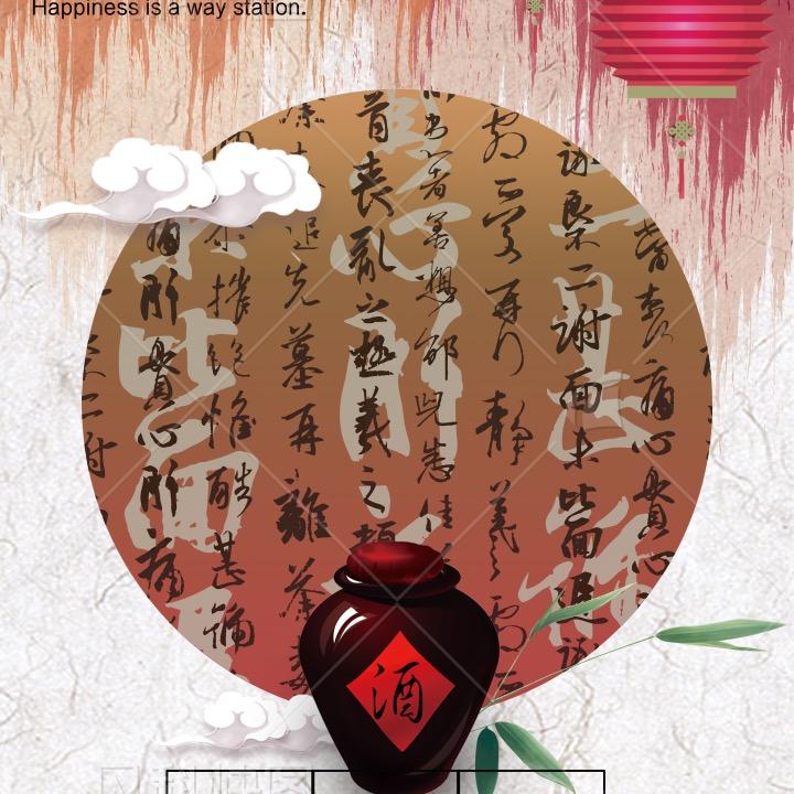 小顺说酒