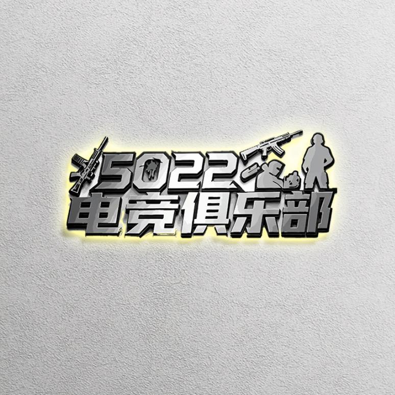5022电竞Club