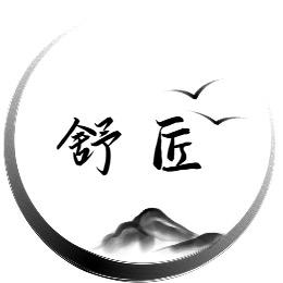 舒匠沙发海绵垫工厂店