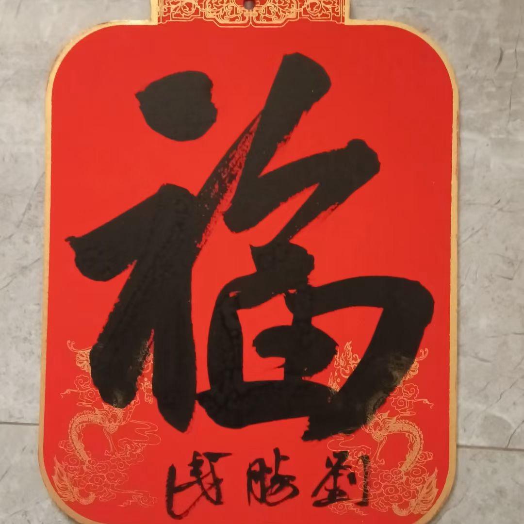🐁人生的旅途💐