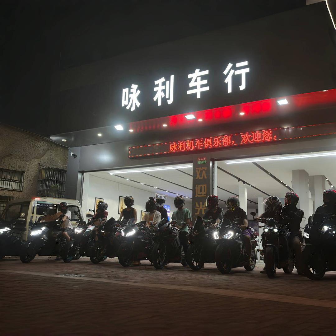 咏利车行.老陈