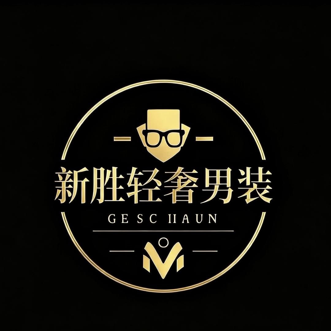 新胜轻奢牛仔男装