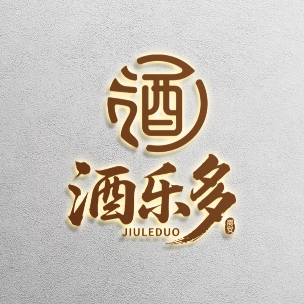 酒乐多酒类专营店