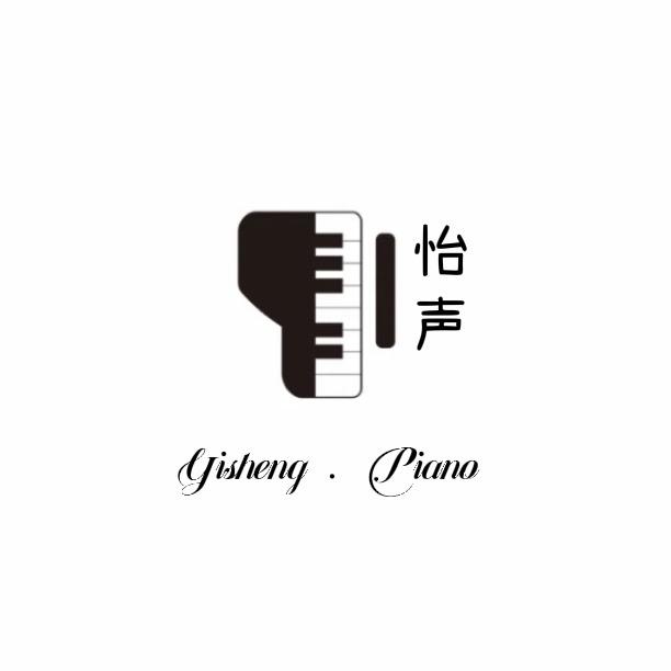 怡声琴行