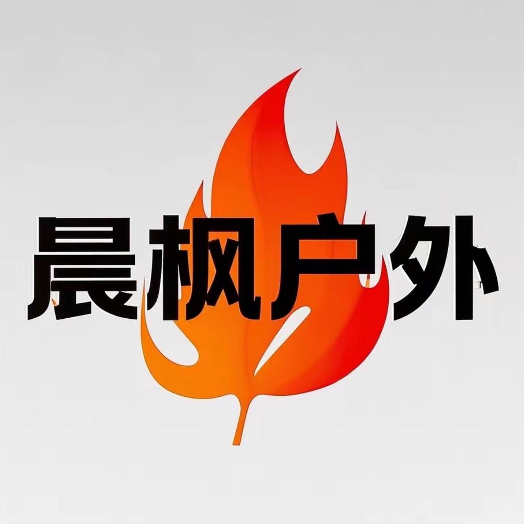 晨枫炎炎