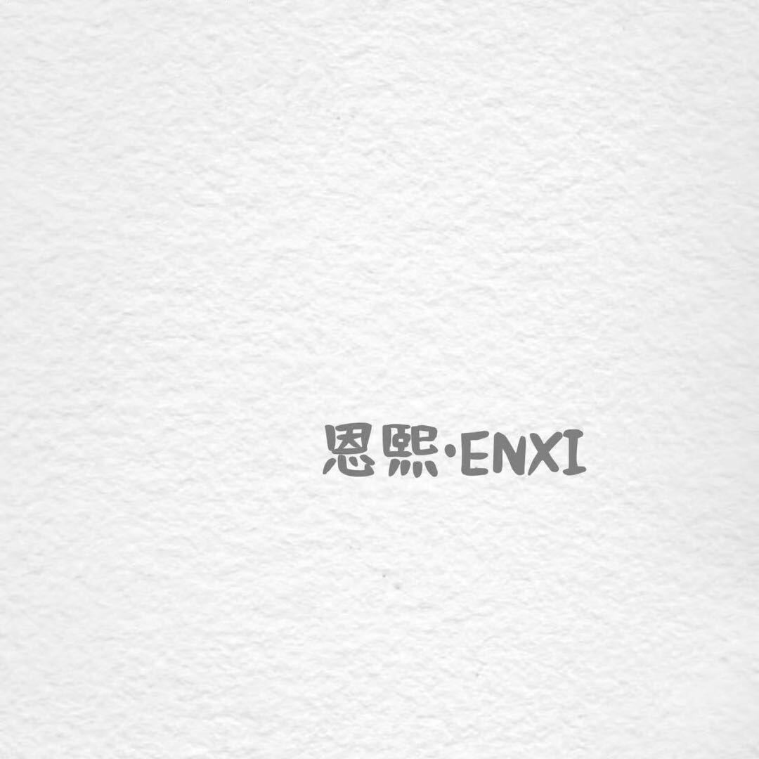 田家庵区恩熙服装店婷婷