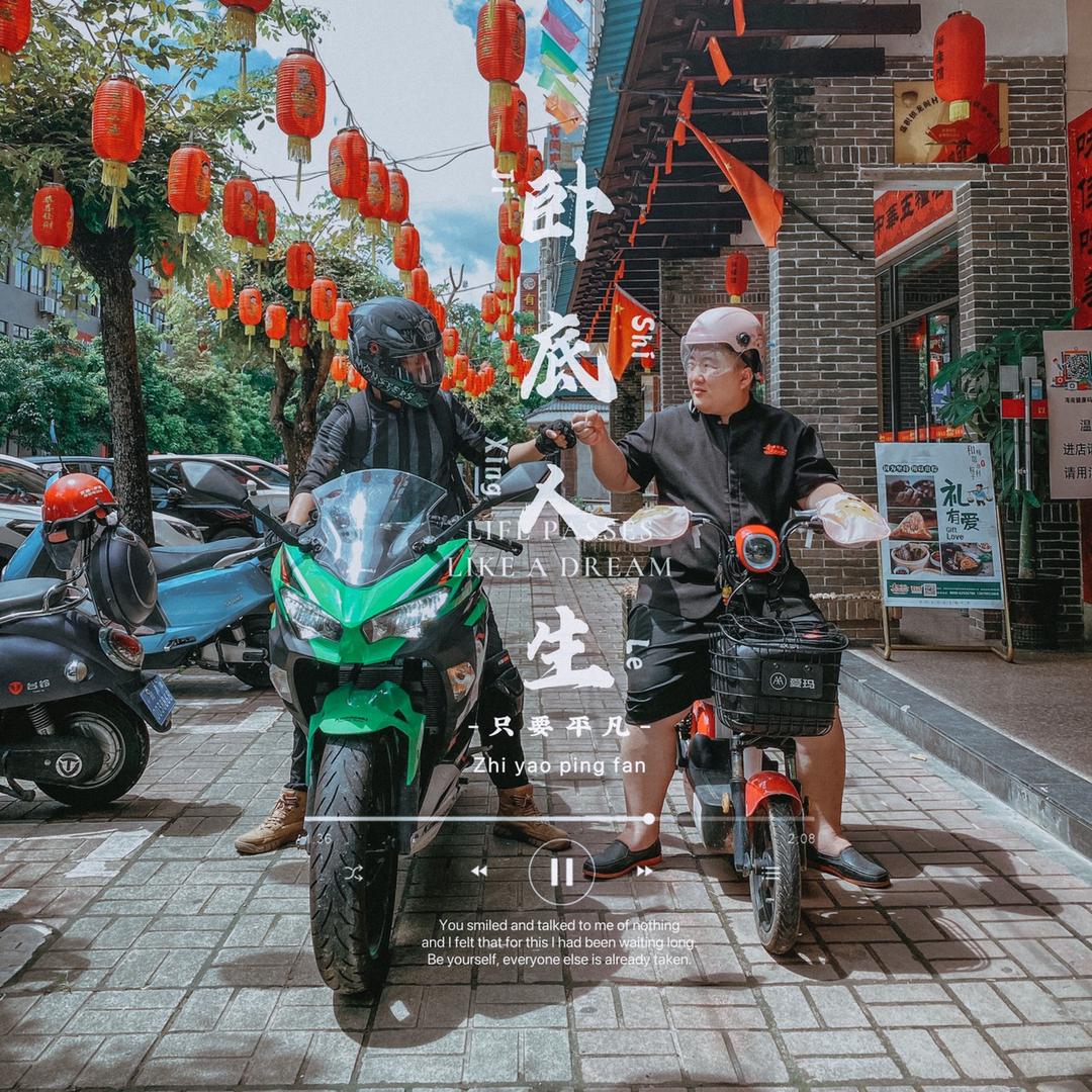啊-弟