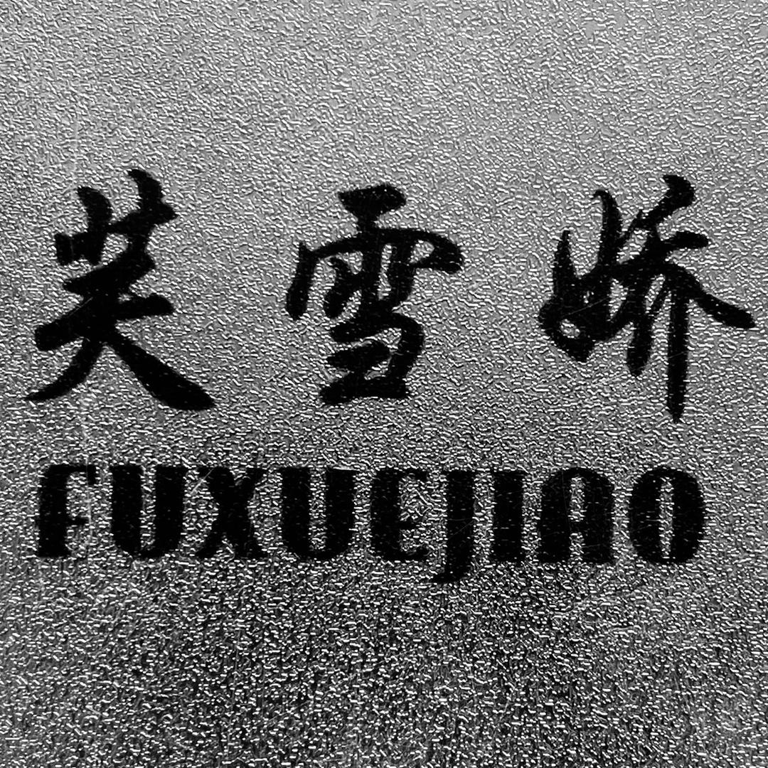 芙雪娇貂帽皮草工厂店