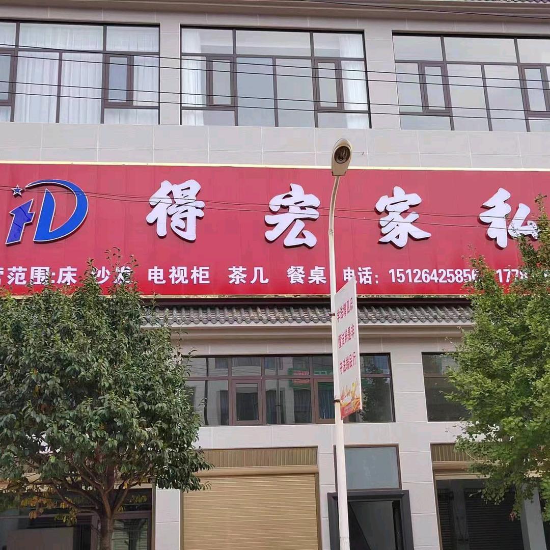 白水得宏家私（黑妹）