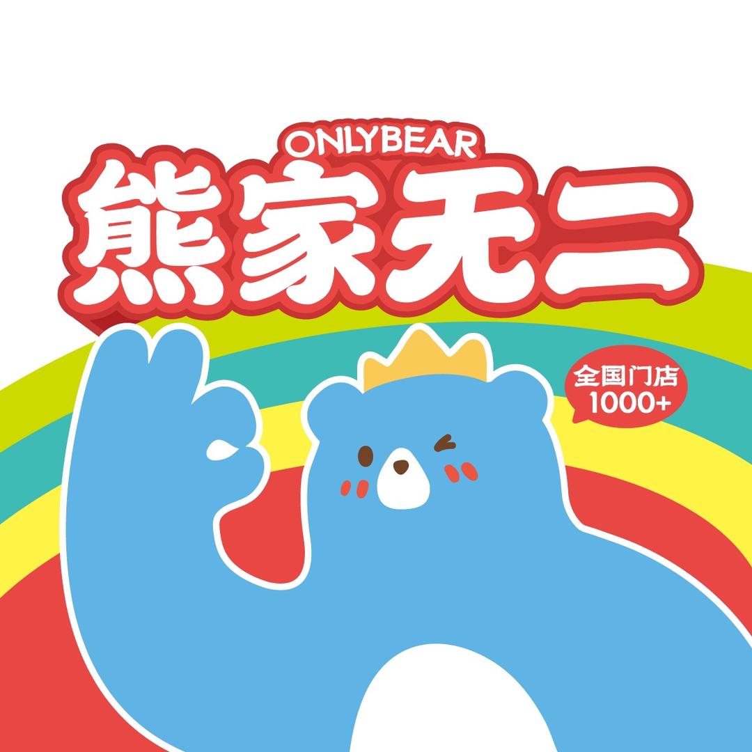 熊家无二