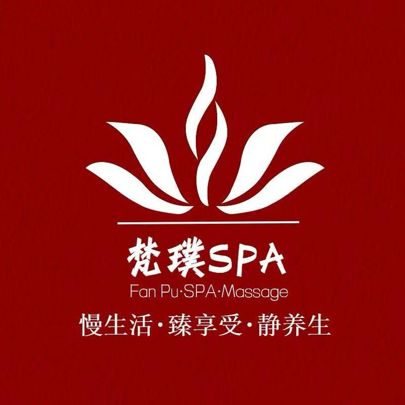 梵璞SPA