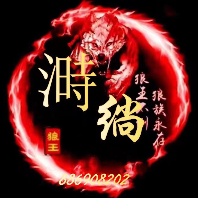 シ●溡緔 ソつ
