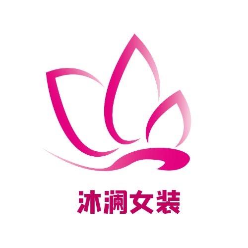 沐澜女装
