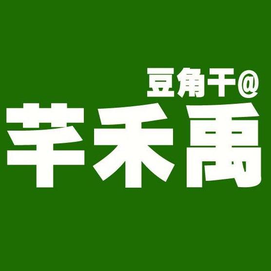 芊禾禹·鑫鼎记豆角干