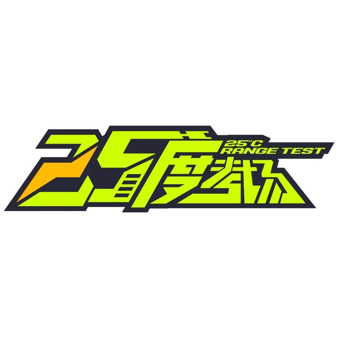 25度考场