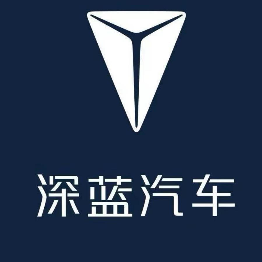 深蓝汽车体验中心