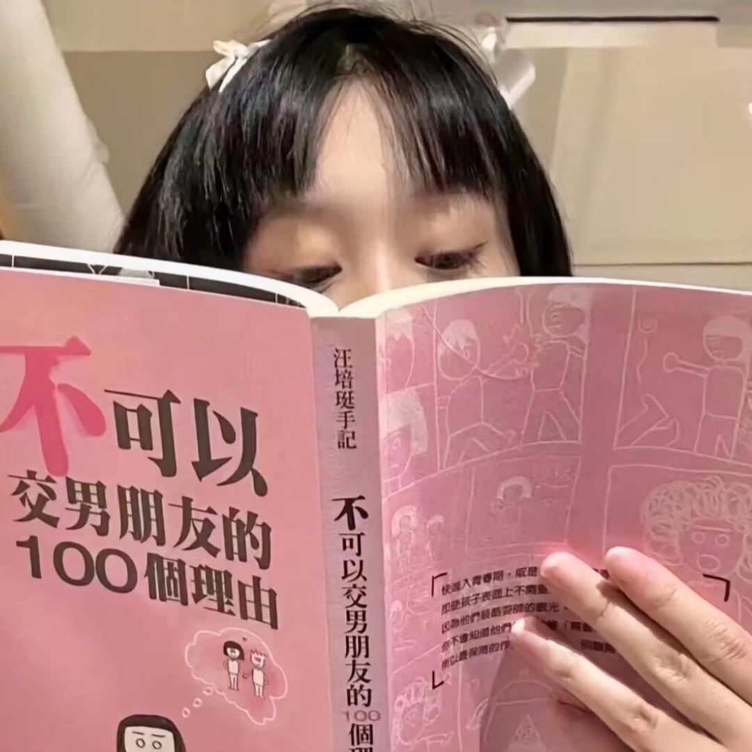 十三月再恋爱💕