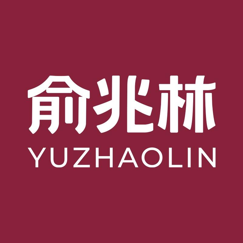 俞兆林润鑫专卖店