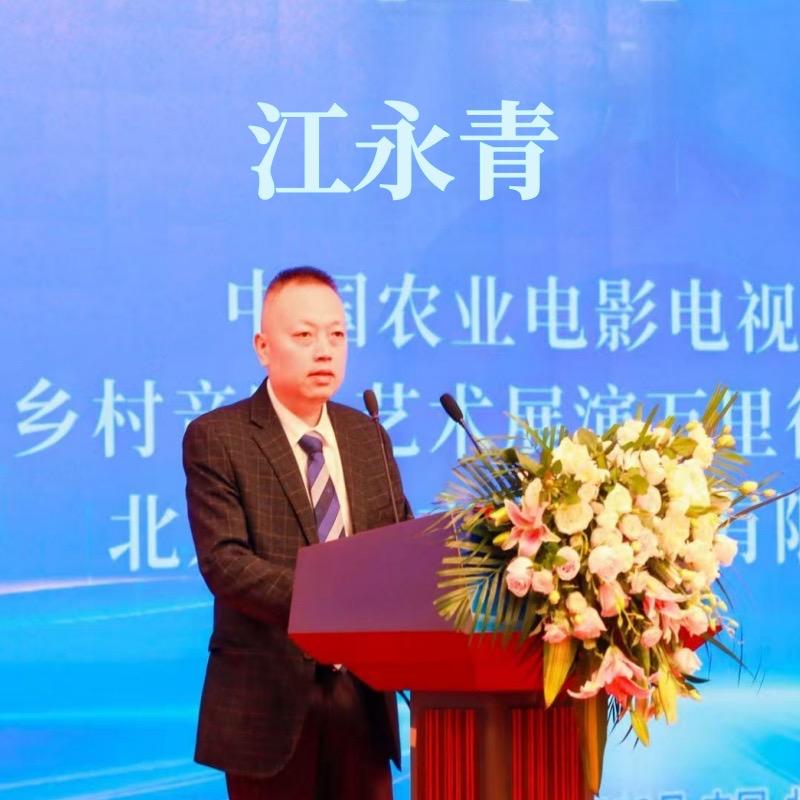 千县万村江主任