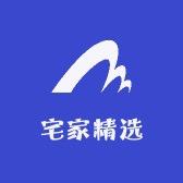宅家健康生活甄选