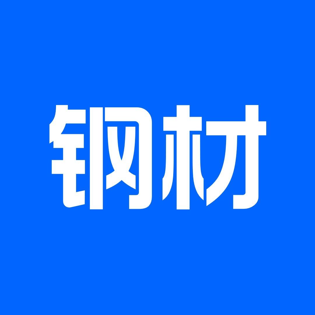 万源钢材［现货批发］