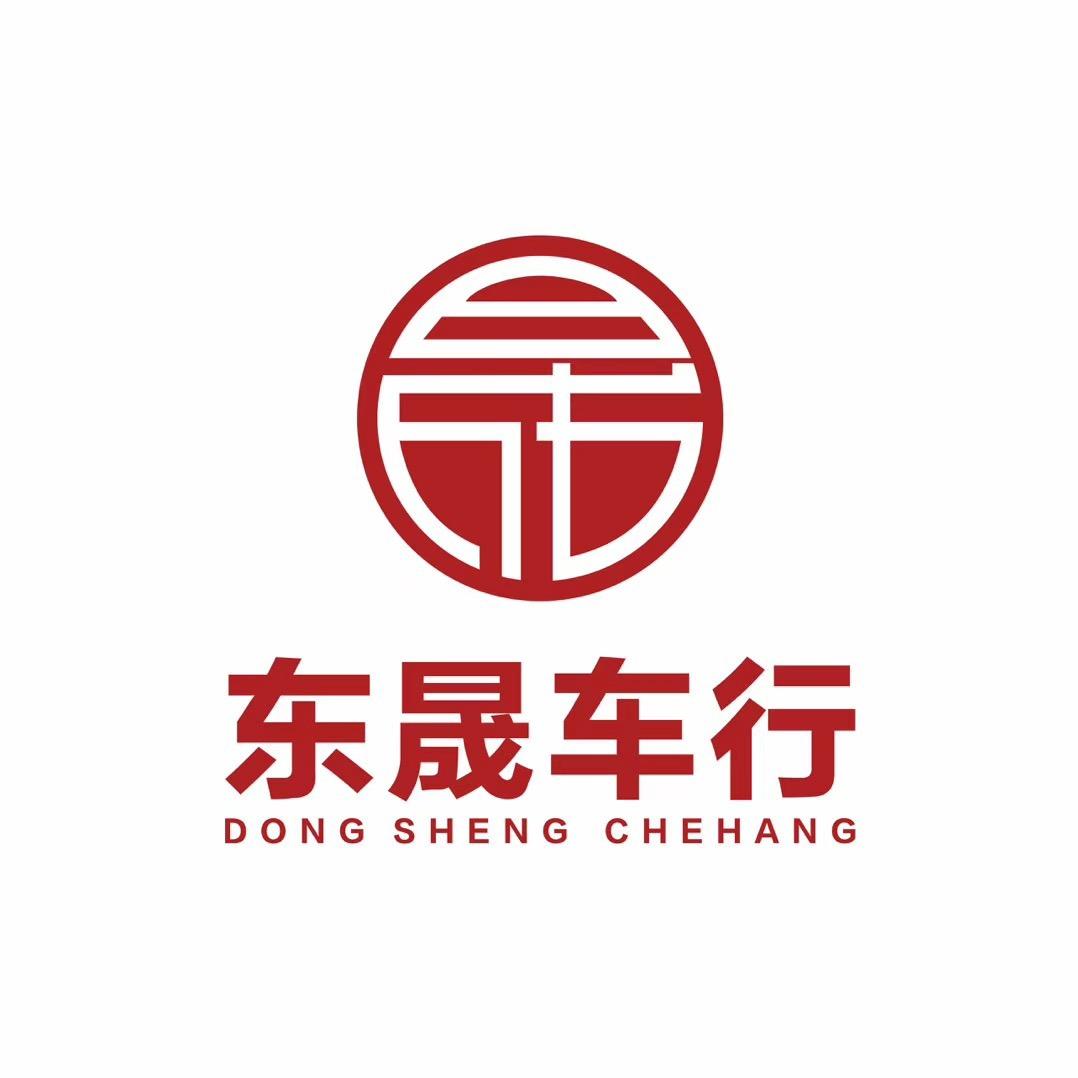 吕梁东晟