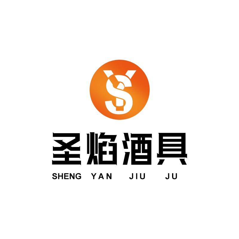 圣焰酒具