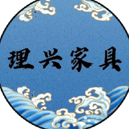 理兴铁艺家具