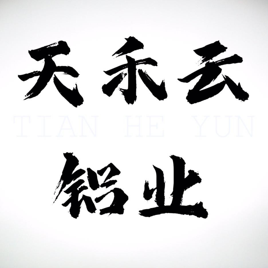 北漂铝途丨设计施工