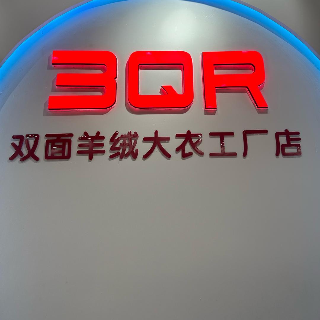 浙江商贸城3QR双面羊绒