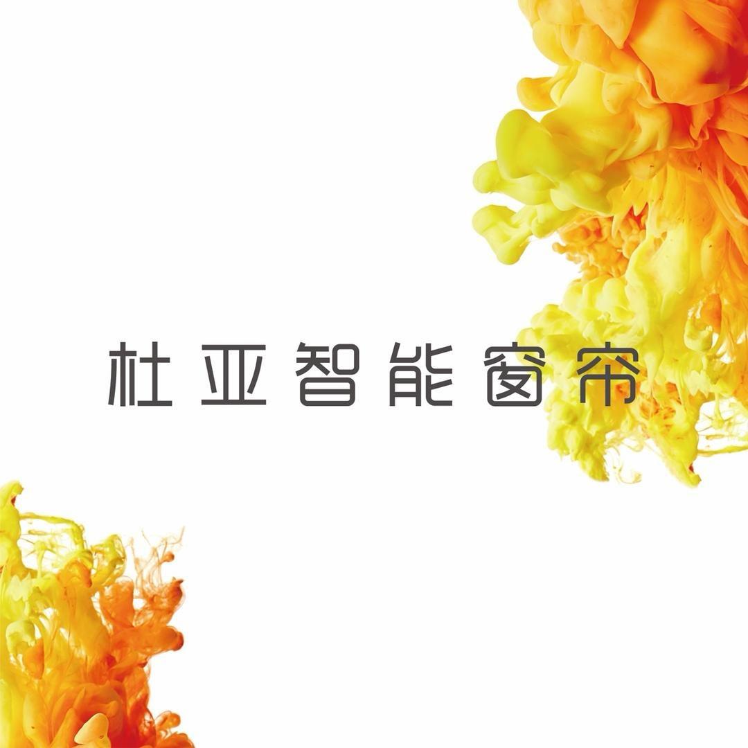 杜亚DOOYA官方旗舰店