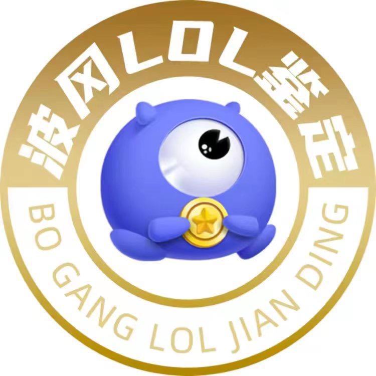 氪金兽- LOL波冈