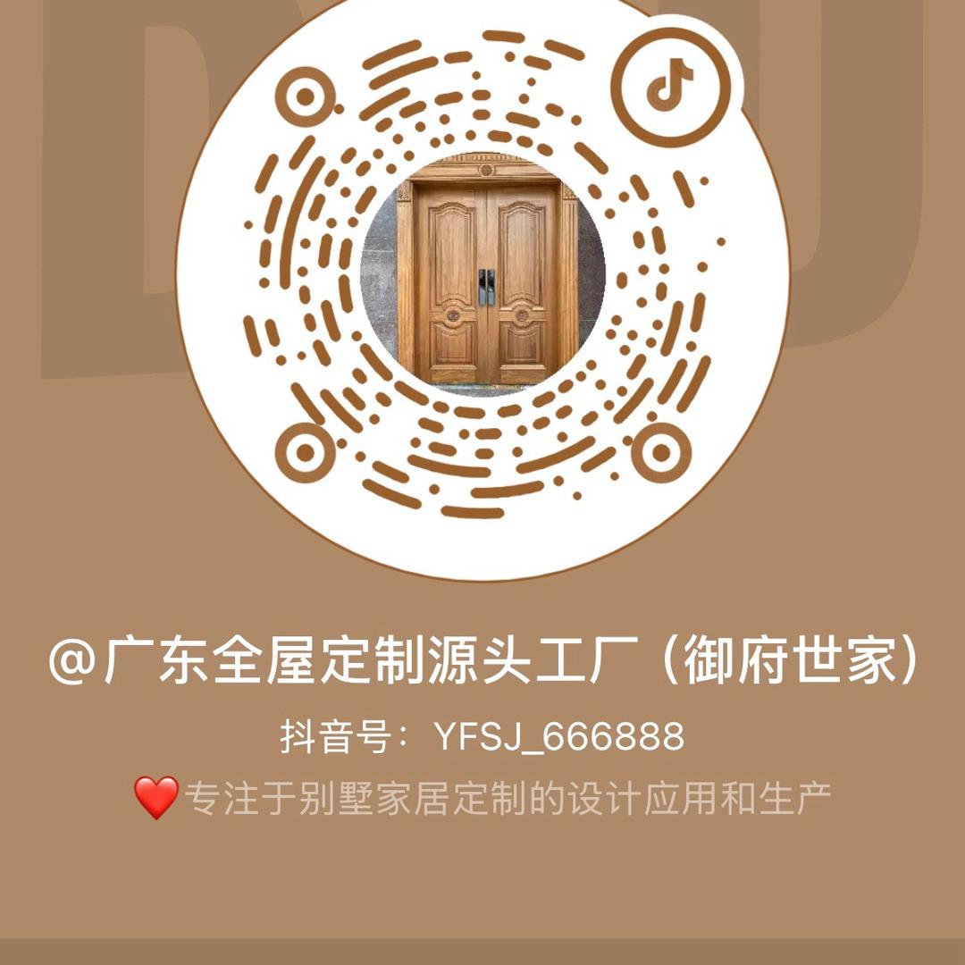 东莞全屋定制源头工厂（御府世家）