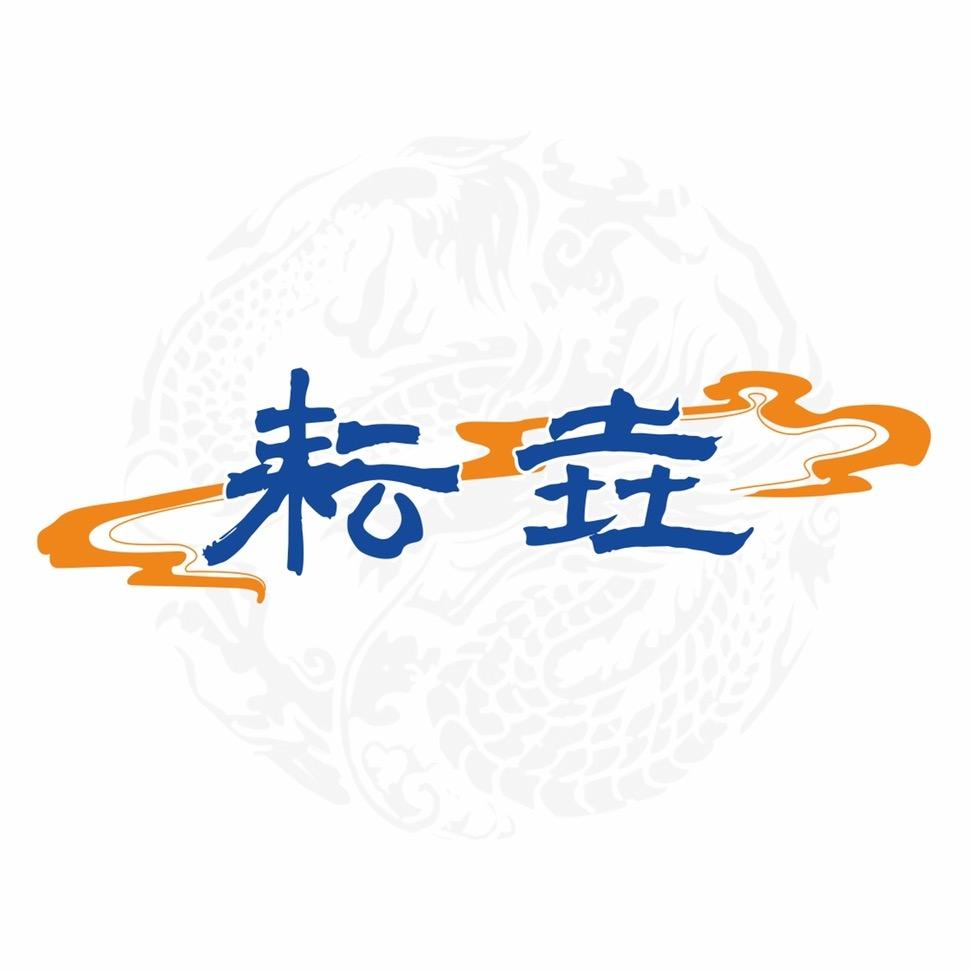 耘垚·农食记