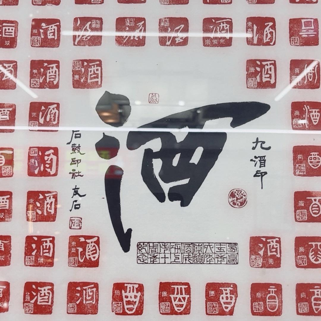 W万象酒业_用心去做