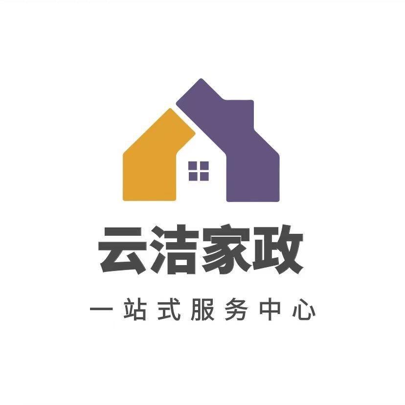 盈江县云洁家政官方账号